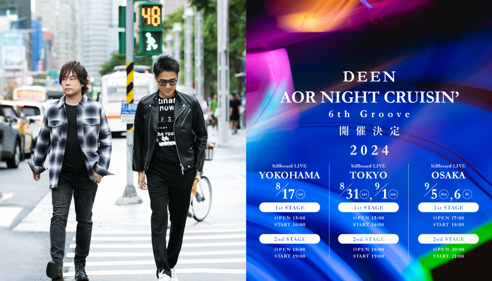 DEEN OFFICIAL SITE